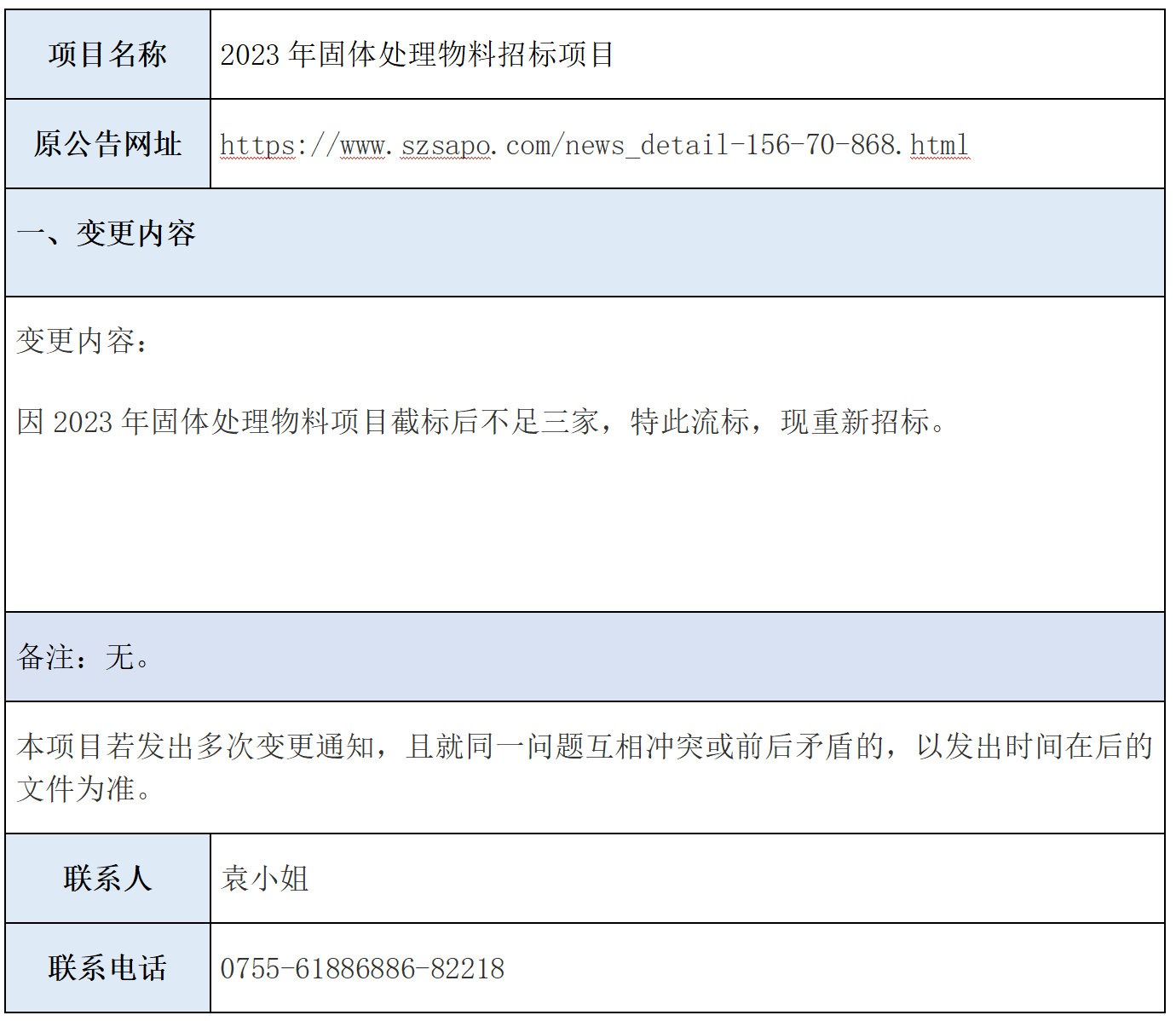 今晚正版四不像图片